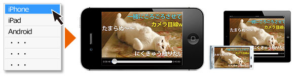 B's Recorder GOLD12:変換したい端末を選ぶだけの簡単操作