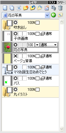 たっぷりデジカメ®:キャプチャ リスト表示