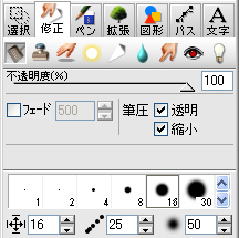 たっぷりデジカメ®：修正ツール