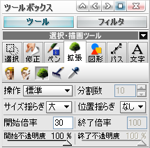 たっぷりデジカメ®：拡張ツール