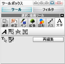 たっぷりデジカメ®：文字ツール
