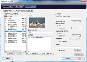 ホームページ V3:3.表示内容の設定