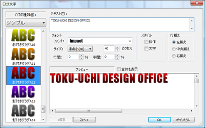 ロゴ作成画面 ホームページ V3:ロゴ作成画面