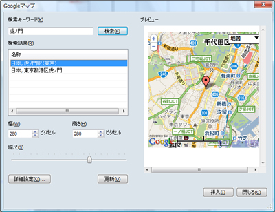地図挿入画面 ホームページ V3:地図挿入画面