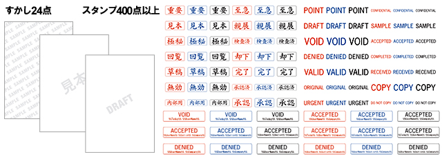 いきなりPDF COMPLETE Edition Ver.2:すかし24点、スタンプ400点以上を収録