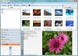 携快電話®21:写真・音楽・動画、再生できる形式に変換