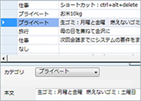 携快電話®21:メモ