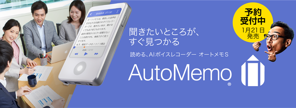 「Acronis(アクロニス) Cyber Protect Home Office」は、定番のバックアップソフト「Acronis True Image」にセキュリティ機能を搭載し進化したソフトです。