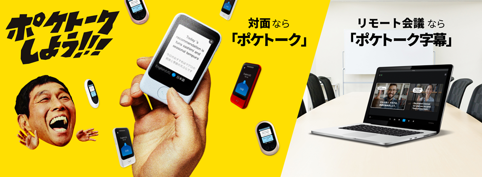 互いに相手の言葉を話せない人同士の会話や、効果的な外国語の学習ができます。