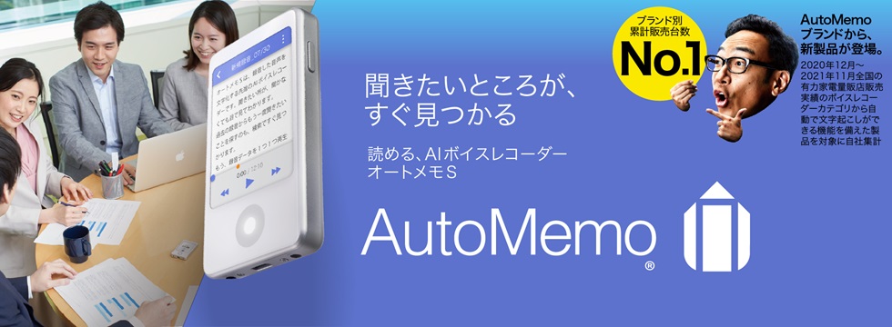 「Acronis(アクロニス) Cyber Protect Home Office」は、定番のバックアップソフト「Acronis True Image」にセキュリティ機能を搭載し進化したソフトです。