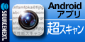 Android���I�A�v�� ���X�L����