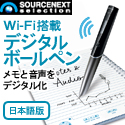 Livescribe wifi スマートペン