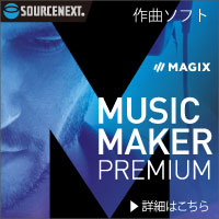 Music Maker