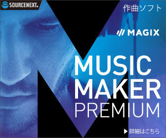 Music Maker