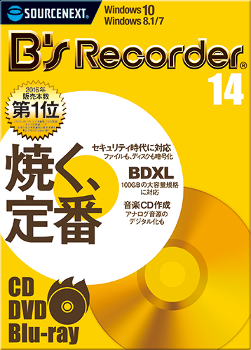 B’s Recorder 14