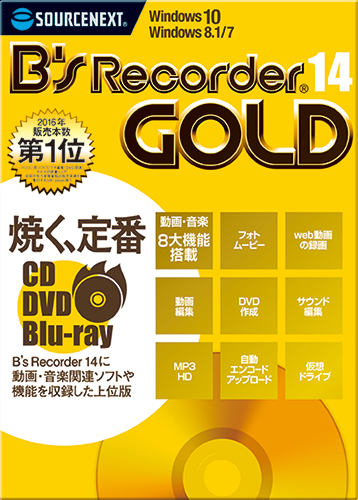B’s Recorder GOLD14