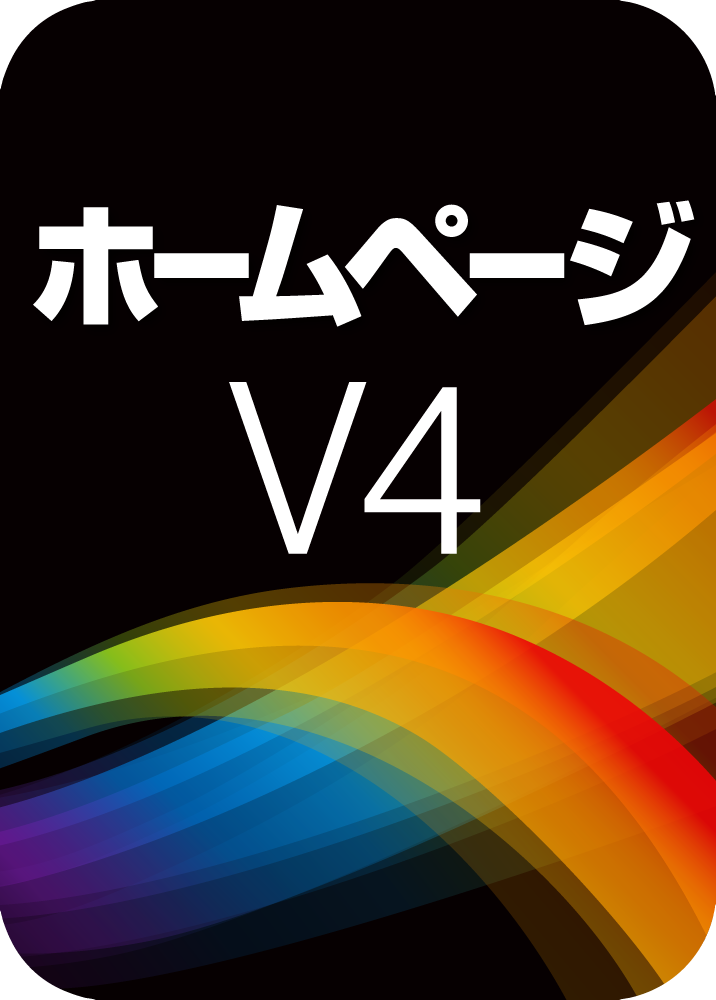 ホームページ V4