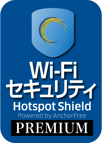 Wi-Fi セキュリティ プレミアム