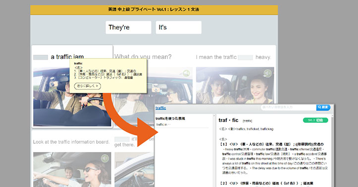 英和辞書機能を搭載