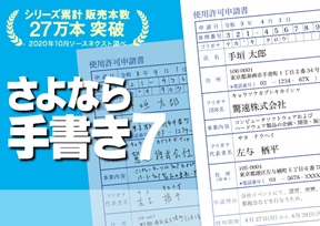 履歴書をパソコンで“ピッタリ”印刷 「さよなら手書き」