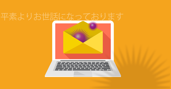 ブログ記事『知っている相手だから、危ないウイルス』の画像