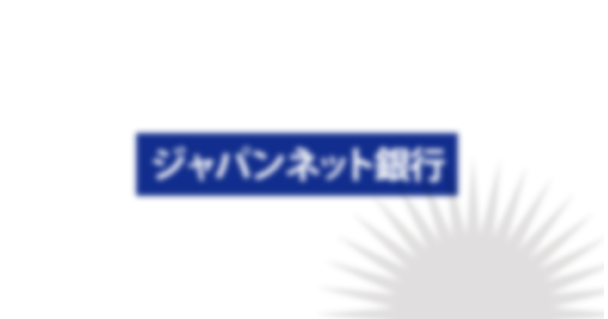 バンク ジャパン ネット ネットバンクの未成年(こども)用銀行口座 比較