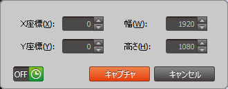 キャプチャする ソースネクスト総合サイト