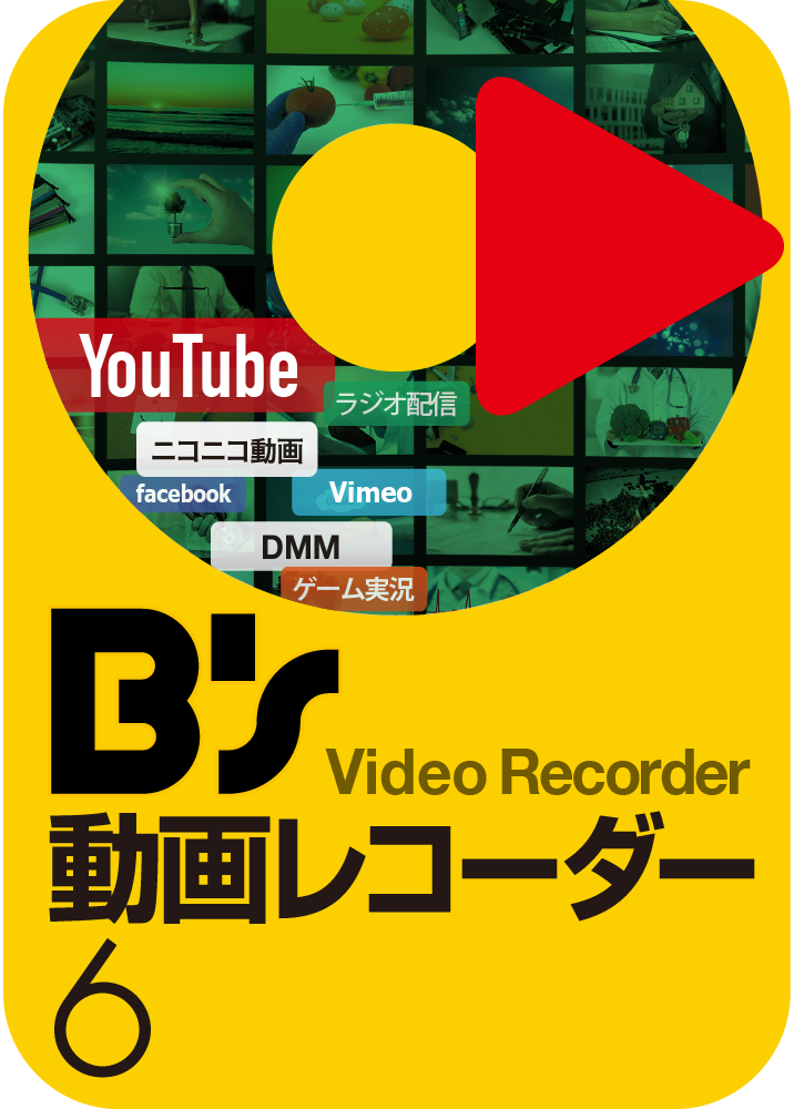 B's 動画レコーダー 6