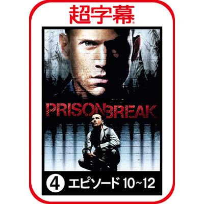 ^Prison Break Season 1 Episodes 10-12