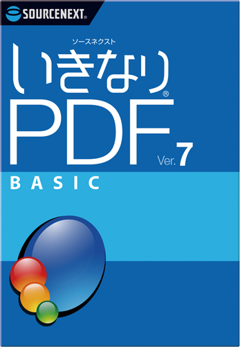 いきなりPDF Ver.7 BASIC