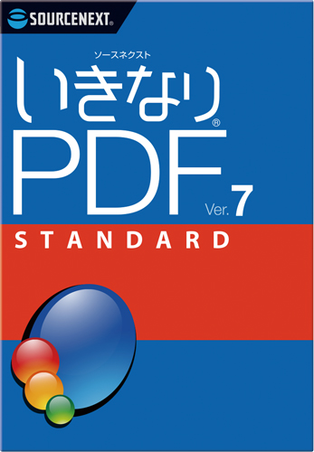 いきなりPDF Ver.7 STANDARD