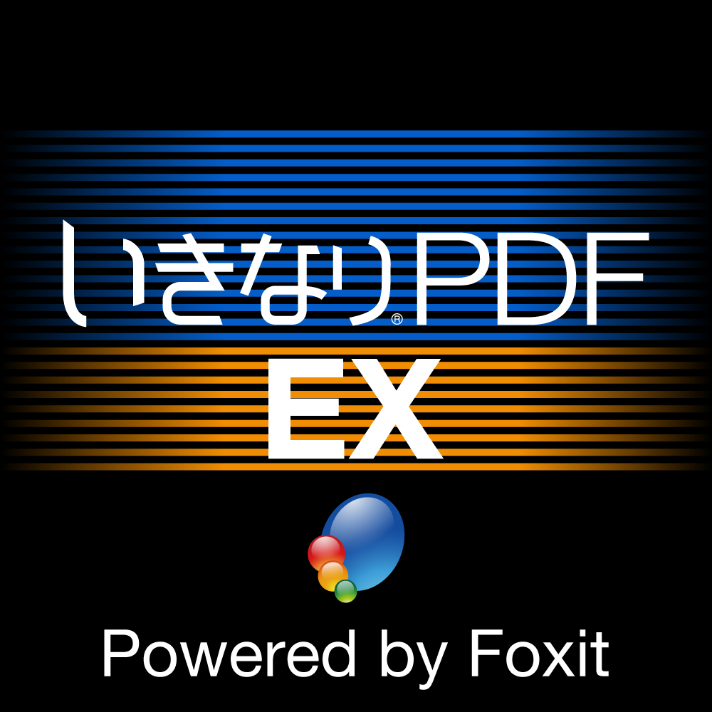 いきなりPDF EX Powered by Foxit ダウンロード版 製品画像