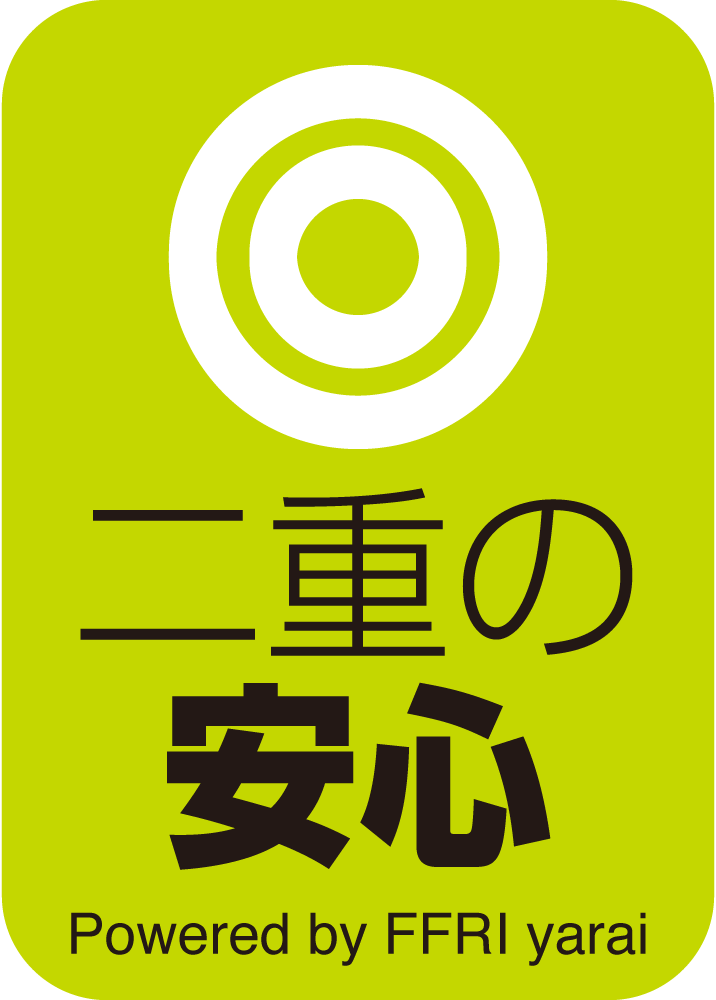 二重の安心 Powered by FFRI yarai