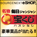 ソースネクスト、契約手続きなしのプリペイドデータ通信端末発売