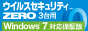 �������ͥ����ȡ������륹�������ƥ�ZERO��3���ѡ�Windows 7�б�