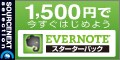 \[XlNXg EVERNOTE