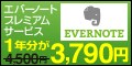 \[XlNXg EVERNOTE