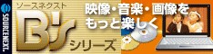 ソースネクスト B's Recorder