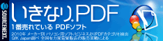 �\�[�X�l�N�X�g �����Ȃ�PDF