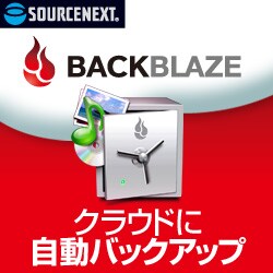 Backblaze 1年版