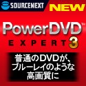ソースネクスト DVD　動画　再生　高画質　ブルーレイ