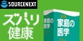 ソースネクスト