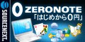 ソースネクスト