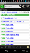 家庭医学館　（小学館）の製品画像