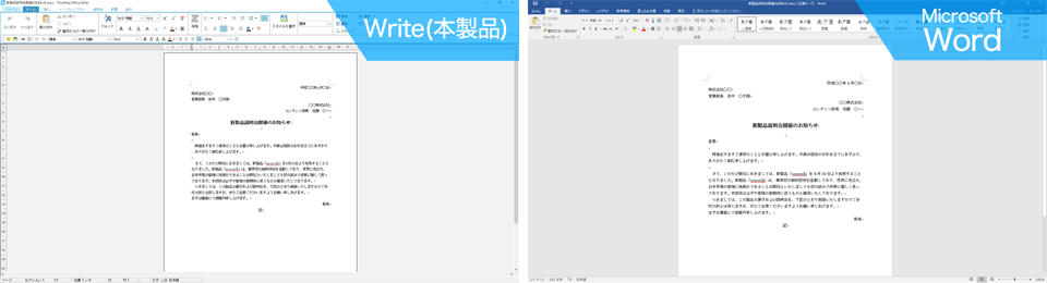 ThinkFree Office （Microsoft Office 2013対応版）：Write