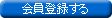ログイン