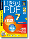 �����ʤ�PDF 7