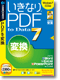 �����ʤ�PDF to Data 7