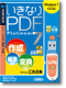 �����ʤ�PDF Platinum 7