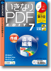 �����ʤ�PDF EDIT 7